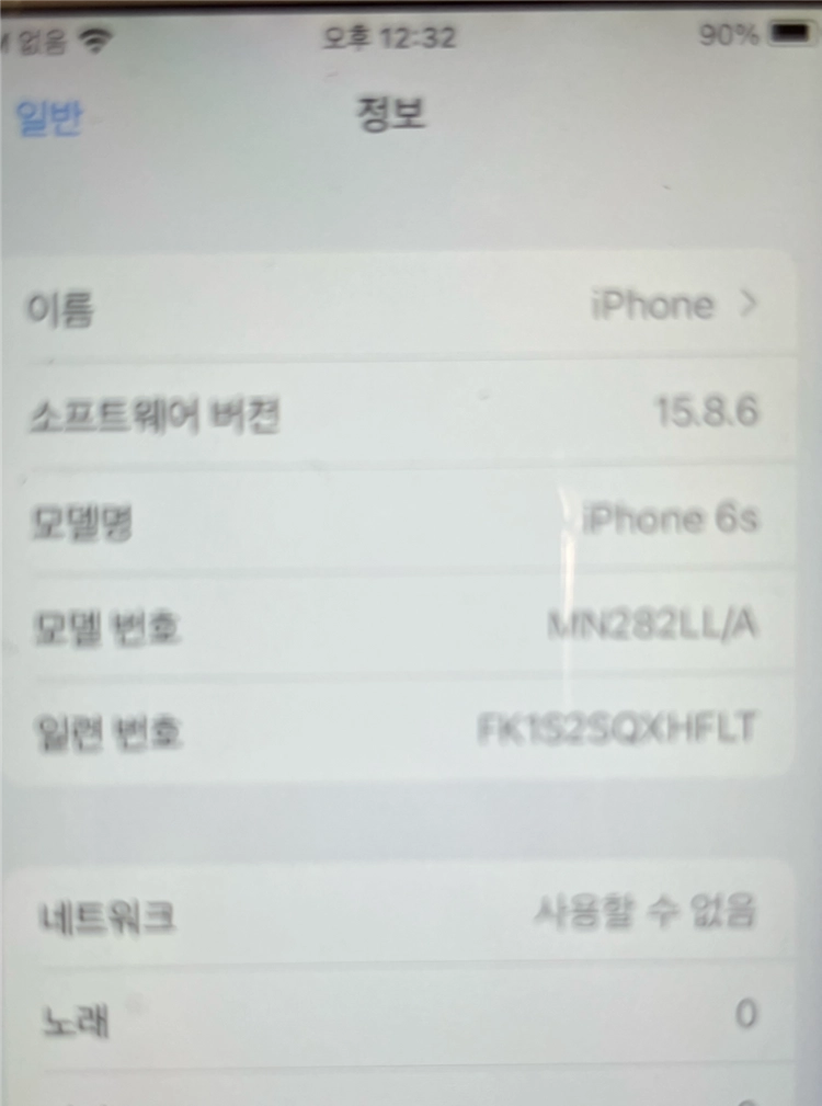 아이폰6S 실버 64기가 카메라무음 이미지