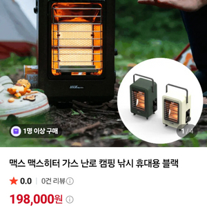 가스난로 캠핑히터 이미지