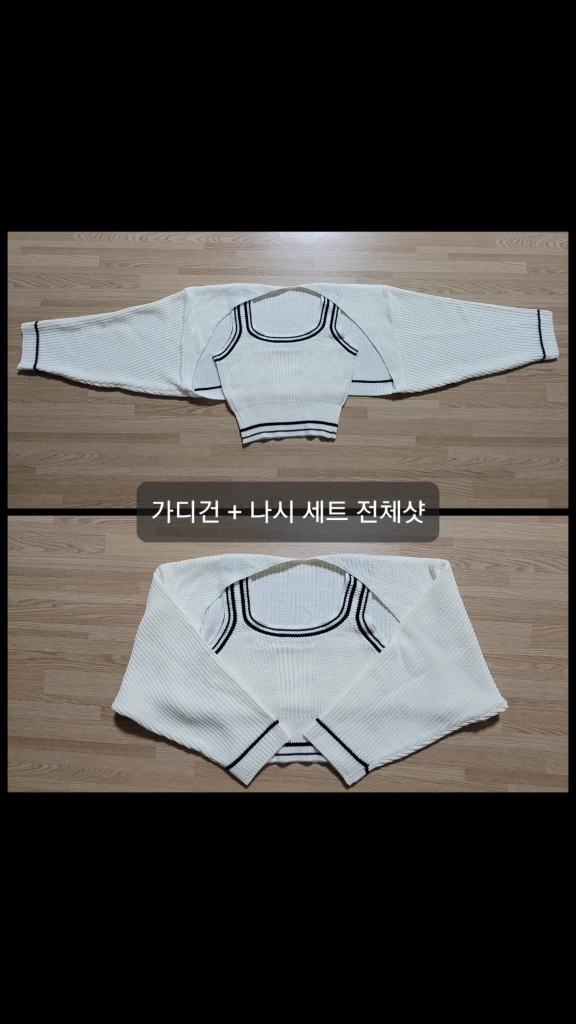 아이보리 볼레로 가디건 세트 (XS/S/M/L/XL, 44/55/66/77/88, 80/85/90/95/100) 이미지