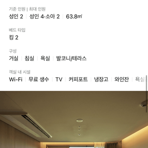 제주 해비치 호텔&리조트 숙박권 판매합니다(조식2인 포함) 이미지