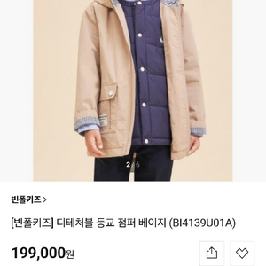 빈폴키즈 점퍼 165 이미지