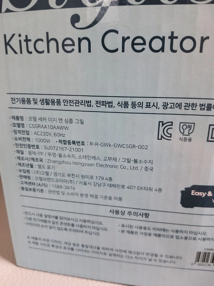 새상품 코렐 세카 이지앤심플 그릴 이미지