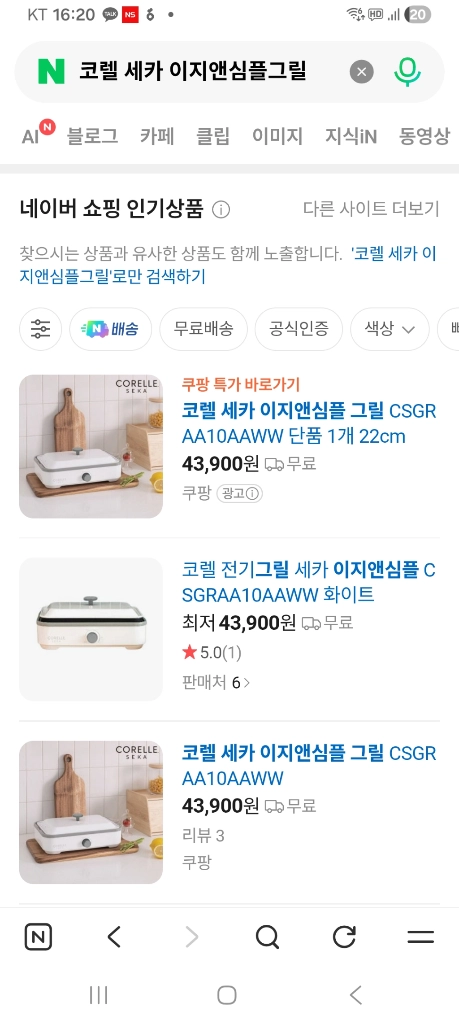 새상품 코렐 세카 이지앤심플 그릴 이미지