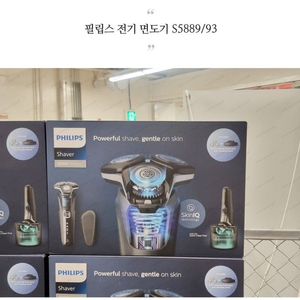 필립스전기면도기 이미지