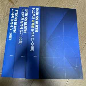 2026 강남대성 강대 수학 손승연 강대K,써킷 분석,손절,ㅈ간지 이미지