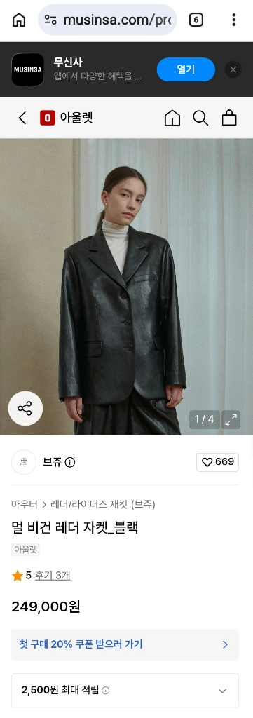 1착)무신사 브쥬 BJEOU 멀 비건 레더자켓/루즈핏 여성가죽자켓 프리 55/66/77 이미지