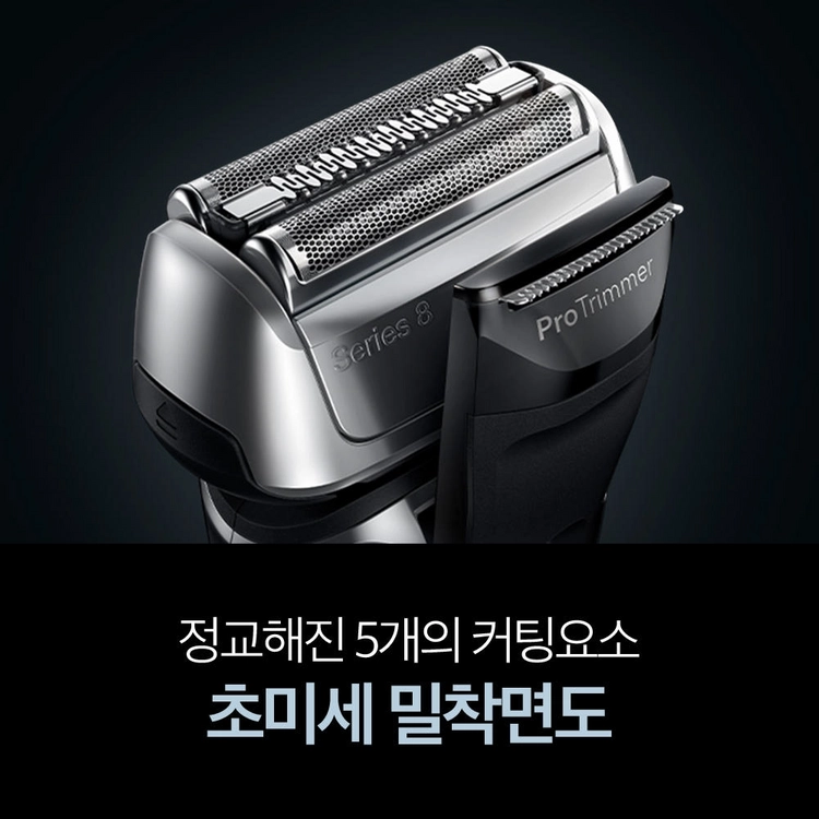 브라운전기면도기 세트 이미지