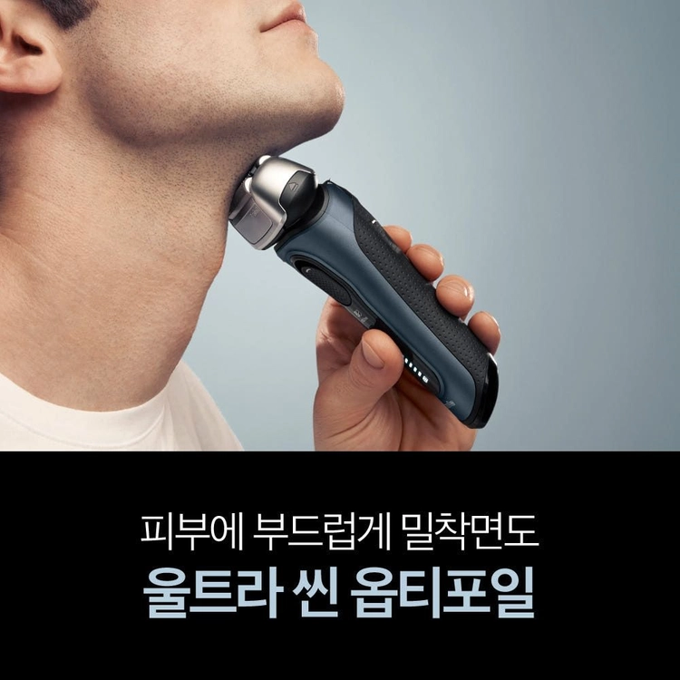 브라운전기면도기 세트 이미지