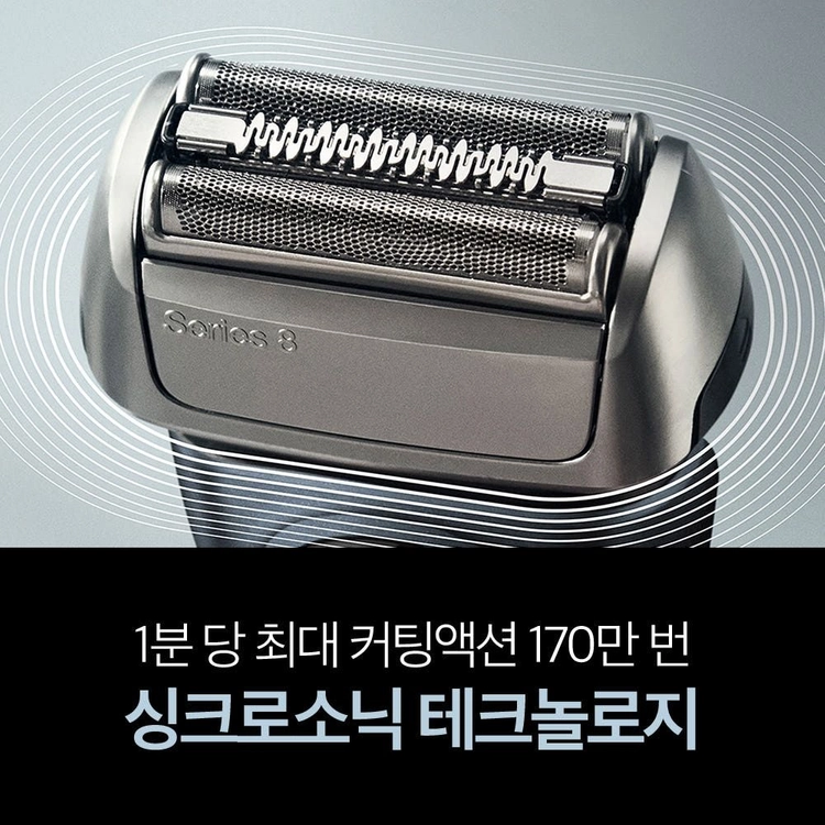 브라운전기면도기 세트 이미지