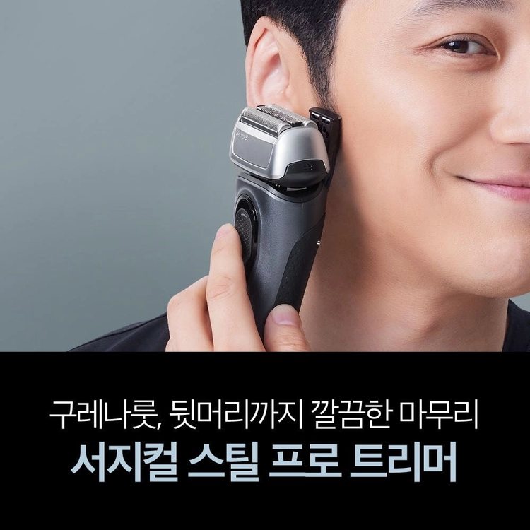 브라운전기면도기 세트 이미지