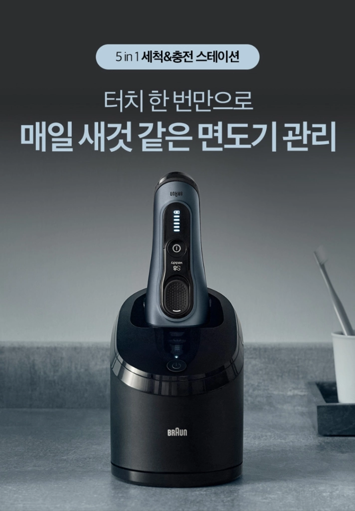 브라운전기면도기 세트 이미지