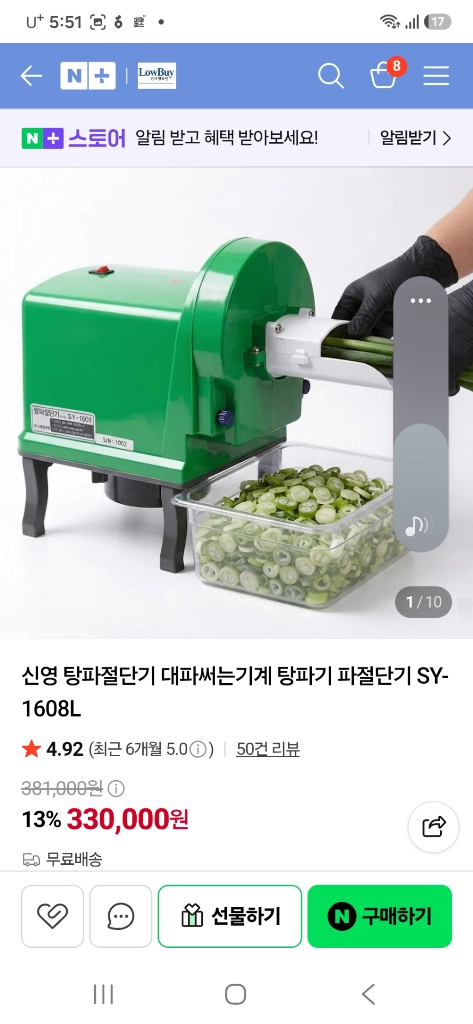 신영 탕파절단기 판매 이미지