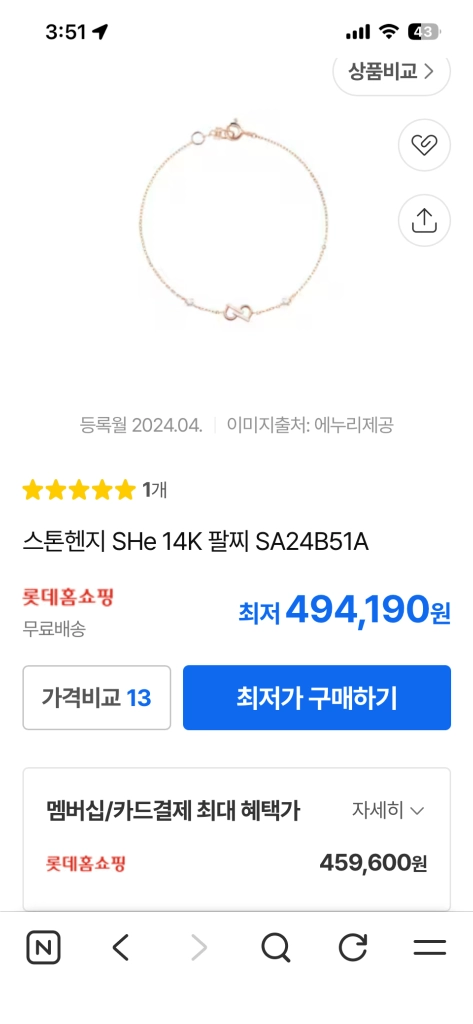 스톤헨지 14k 팔찌 이미지