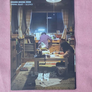 5개 1세트) 룩백 데코팩 엽서 굿즈 특전 이미지