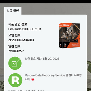 파이어쿠다 530 2tb ssd 팝니다 이미지