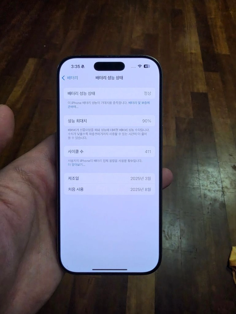 약 1년 사용한 아이폰 16 프로 128GB 데저트 티타늄자급제 · 배터리 성능 90% 판매합니다 - 안심되는 중고거래