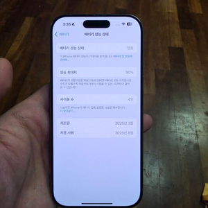 약 1년 사용한 아이폰 16 프로 128GB 데저트 티타늄자급제 · 배터리 성능 90% 판매합니다 이미지