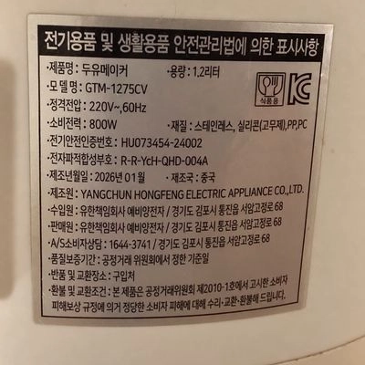 원터치 두유제조기 멀티믹서기 1.2L 화이트 풀박스 이미지