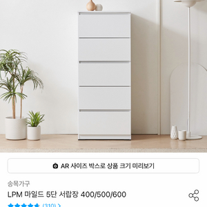 송목가구 서랍장 50 x 40x 122.2 이미지