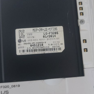 LG-f320s. G2 초기화안됨 이미지