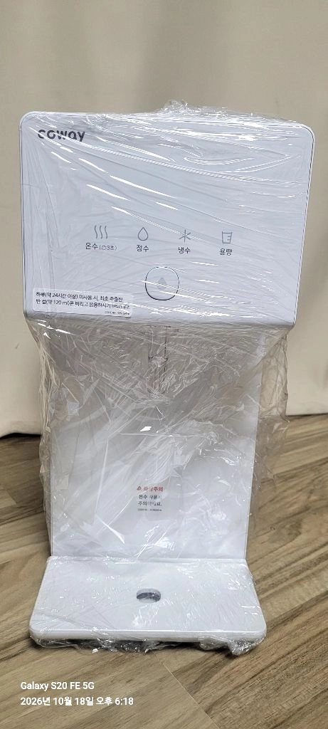 내림! 26년 리퍼 코웨이 아이콘2 정수기 이미지