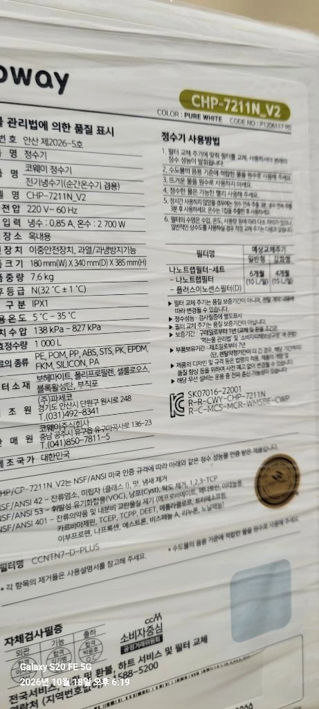 내림! 26년 리퍼 코웨이 아이콘2 정수기 이미지