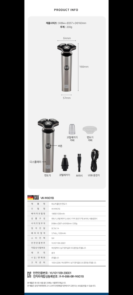 새제품 20만원 전기면도기 싸게 사세요!! 이미지