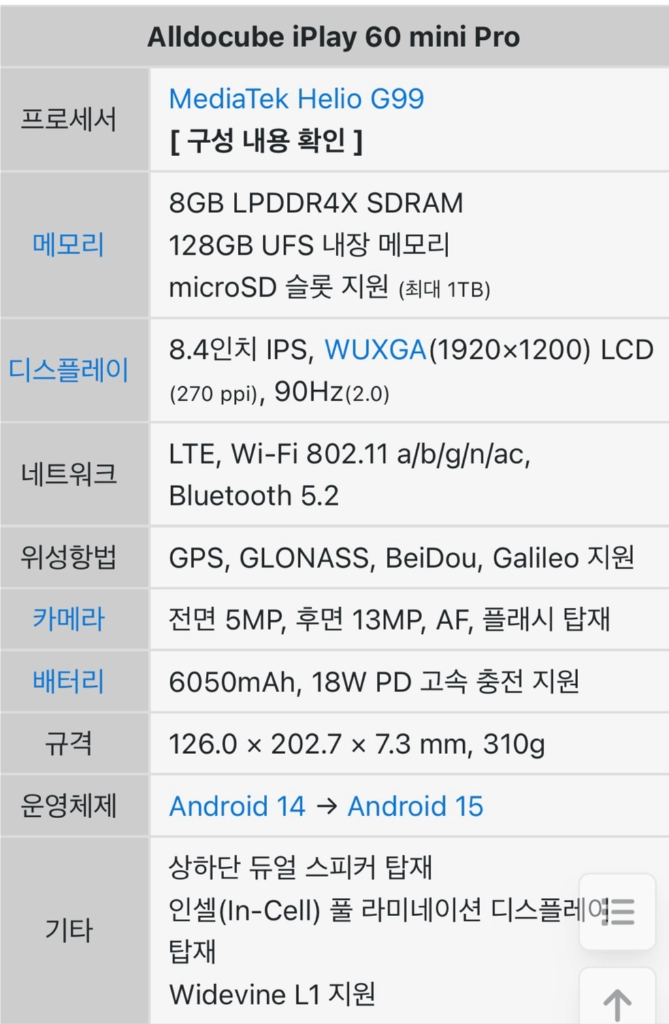 올도큐브 아이플레이60 iplay60 미니 프로 태블릿 팝니다 이미지