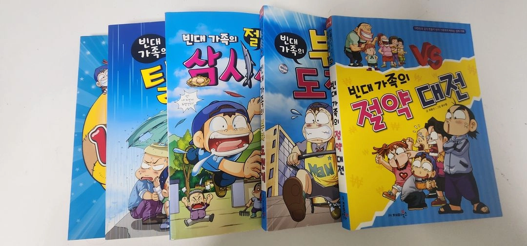 빈대가족시리즈 36권 상태최상 이미지