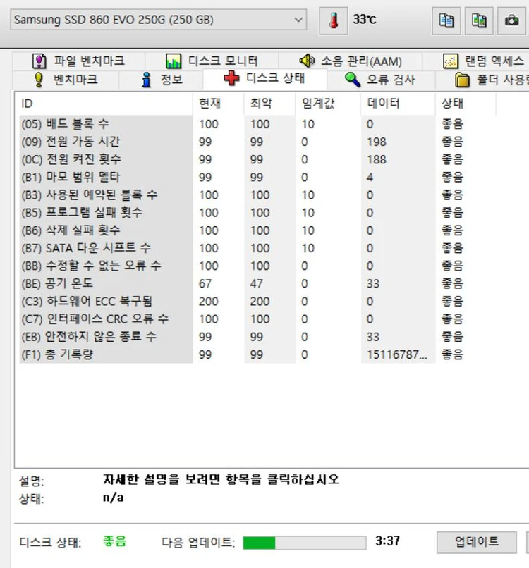 삼성전자 D램탑재 860 EVO V-NAND SSD 250GB 198시간 이미지