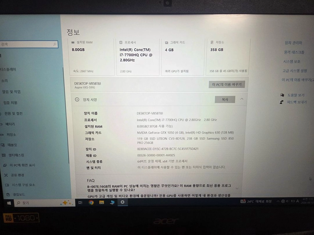 에이서 게이밍 노트북 - 안심되는 중고거래