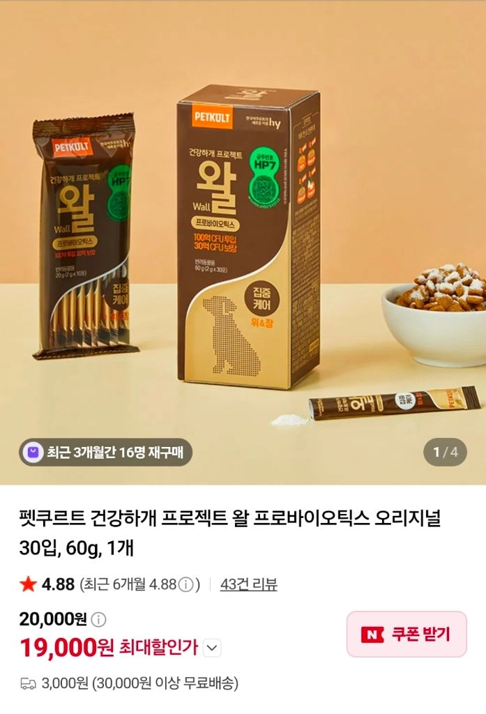 택포) 펫쿠르트 왈 30입*2박스 이미지