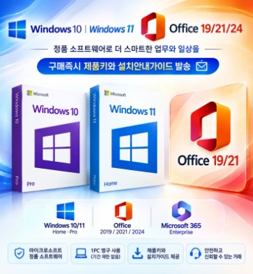 MS오피스 2024 2021 2019 2016 365 윈도우11 윈도우10 정품키 컴활 엑셀 워드 PPT 제품키 이미지
