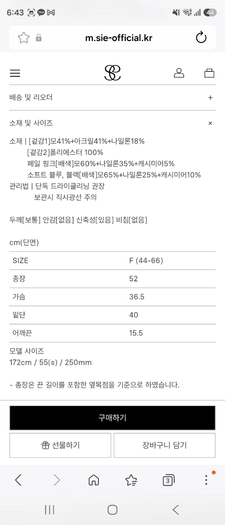 시에 미우 울 믹스드 니트 재킷 핑크 s + 슬리브리스 F 세트 이미지