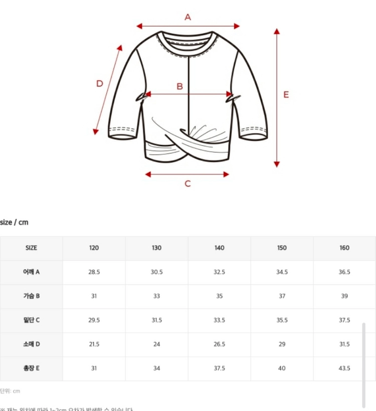 젝스믹스 키즈 트위스트 무브 반팔 티셔츠 160 이미지