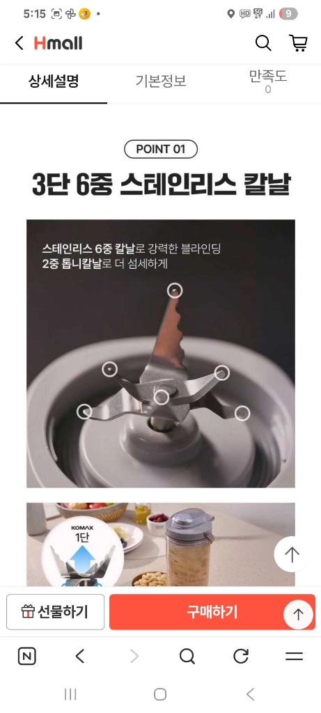 코멕스 스톰 믹스 휴대용 블렌더 (화이트) 이미지