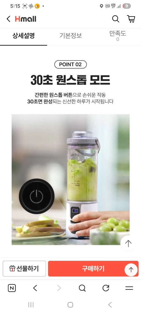 코멕스 스톰 믹스 휴대용 블렌더 (화이트) 이미지