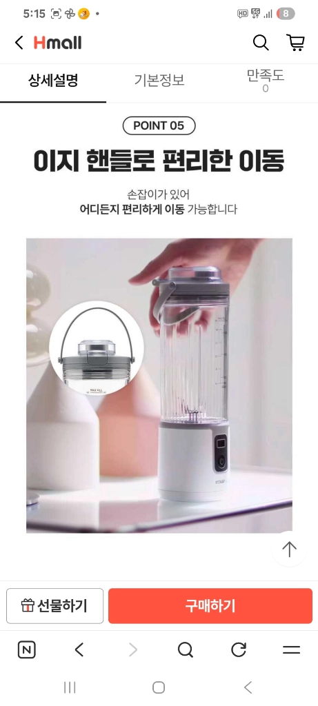 코멕스 스톰 믹스 휴대용 블렌더 (화이트) 이미지