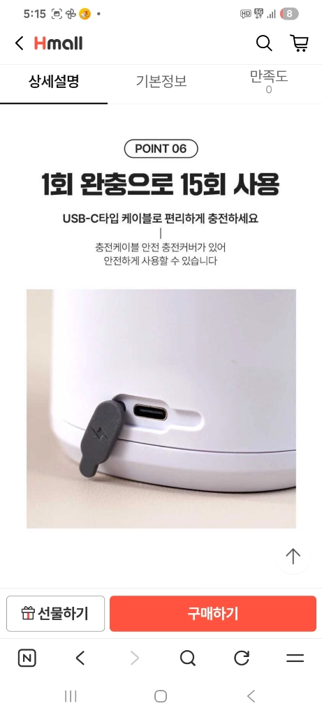 코멕스 스톰 믹스 휴대용 블렌더 (화이트) 이미지