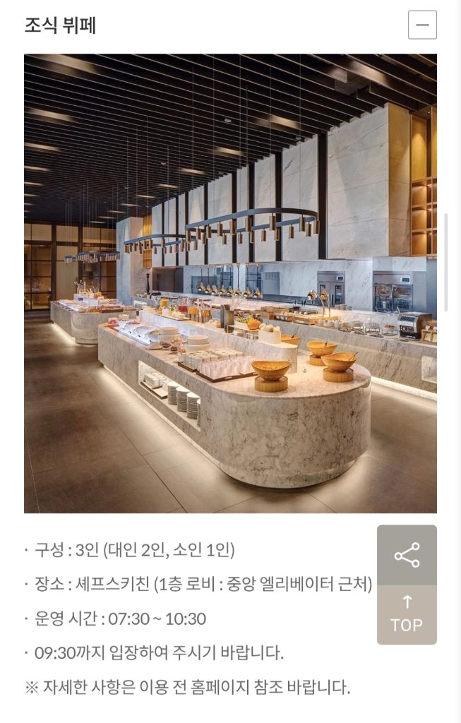 10/31 토 소노벨 천안 3인 조식+오션어드벤쳐 등 포함 숙박 숙소 양도 이미지