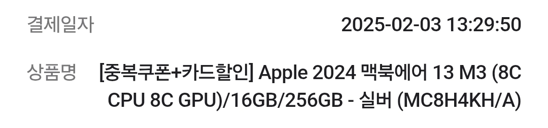 맥북에어 M3 13인치 16gb / 256gb 외 서비스 이미지