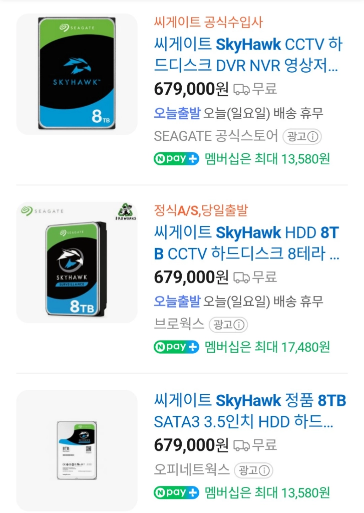 씨게이트.WD.8tb.6tb.4tb.CCTV용.nas.하드.hdd 이미지