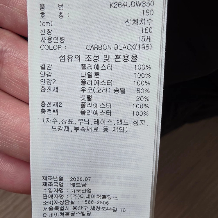 새상품내셔널지오그래픽키즈160 경량패딩 이미지