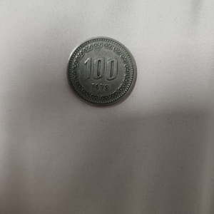 1975년 100원 동전 이미지