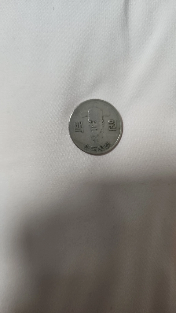1975년 100원 동전 이미지