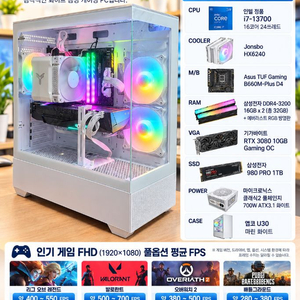 인텔 i7-13700 / RTX3080 화이트 게이밍pc 컴퓨터 이미지