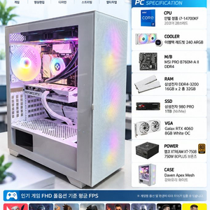 인텔 i7-14700K / rtx4060 화이트 게이밍 컴퓨터 이미지