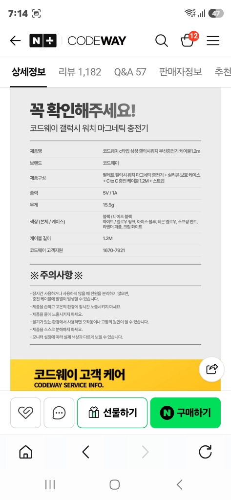코드웨이 갤럭시워치 마그네틱 C타입 무선충전기 이미지