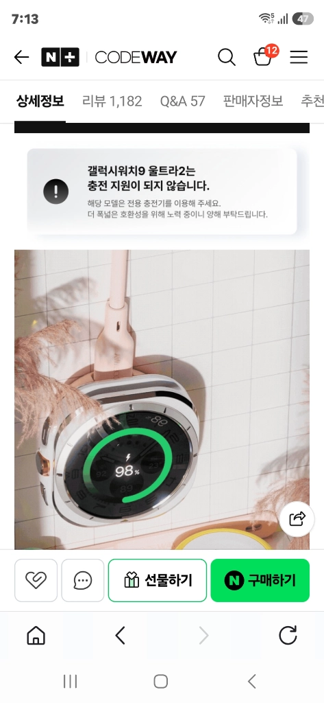 코드웨이 갤럭시워치 마그네틱 C타입 무선충전기 이미지