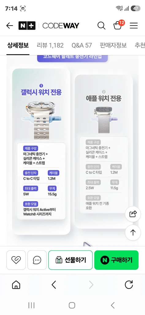 코드웨이 갤럭시워치 마그네틱 C타입 무선충전기 이미지